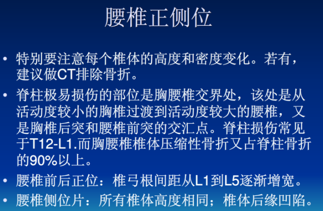 平片容易遗漏的骨折征象小结