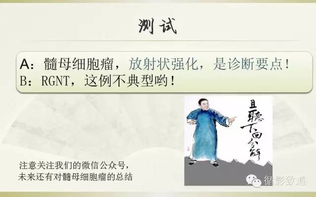 【病例】四脑室菊形团形成性胶质神经元肿瘤RGNT1例