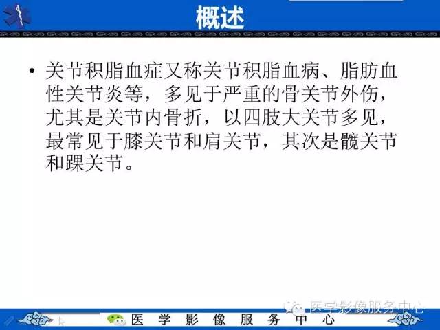 【影像征象】FBI征——脂一液平面征