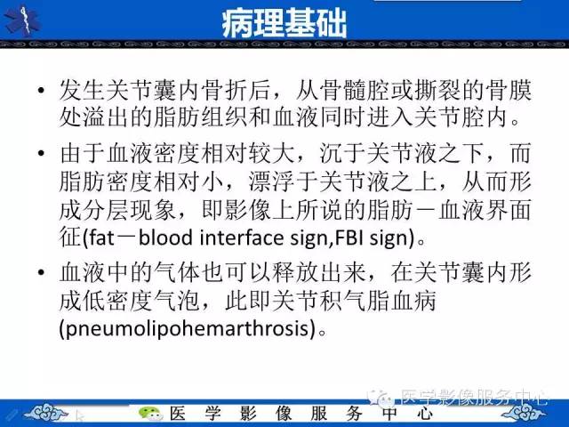 【影像征象】FBI征——脂一液平面征