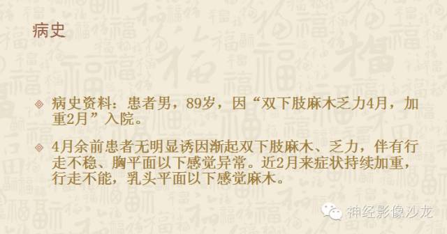 【病例】脊髓血管母细胞瘤1例MR影像表现