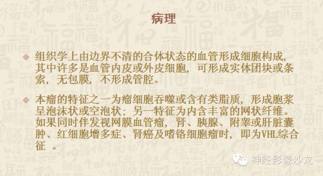 【病例】脊髓血管母细胞瘤1例MR影像表现