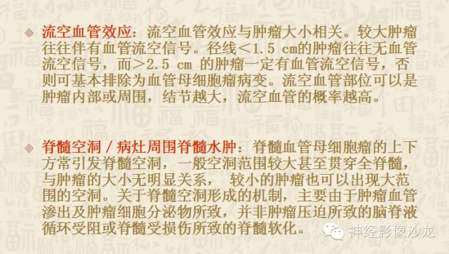 【病例】脊髓血管母细胞瘤1例MR影像表现