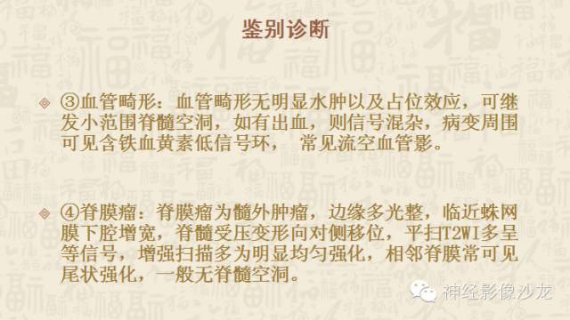 【病例】脊髓血管母细胞瘤1例MR影像表现