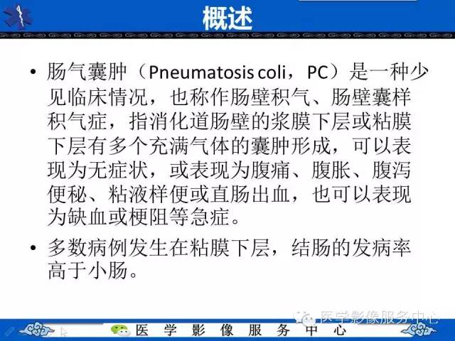 影像征象——葡萄串征