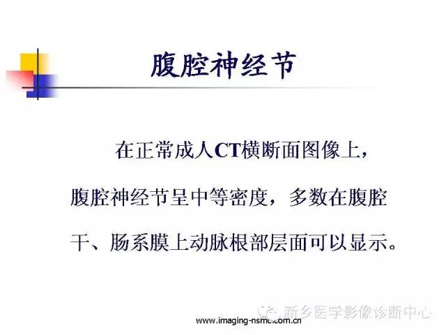 【PPT】胰腺癌侵犯周围神经丛的CT和MRI表现