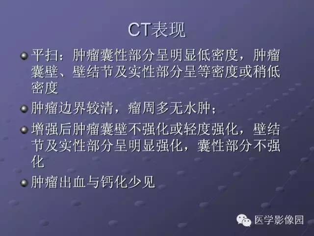 【病例】小脑毛细胞星形细胞瘤1例MR影像表现