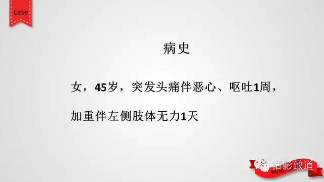 【病例】颅内静脉窦血栓形成1例CT及MR影像表现