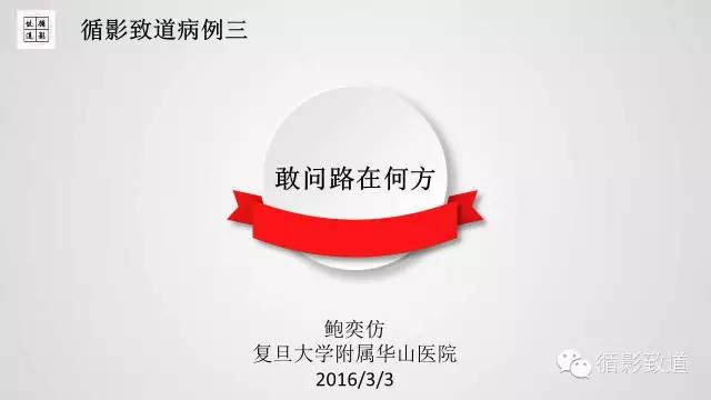 【病例】颅内静脉窦血栓形成1例CT及MR影像表现
