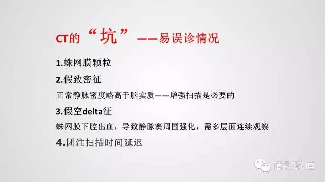 【病例】颅内静脉窦血栓形成1例CT及MR影像表现