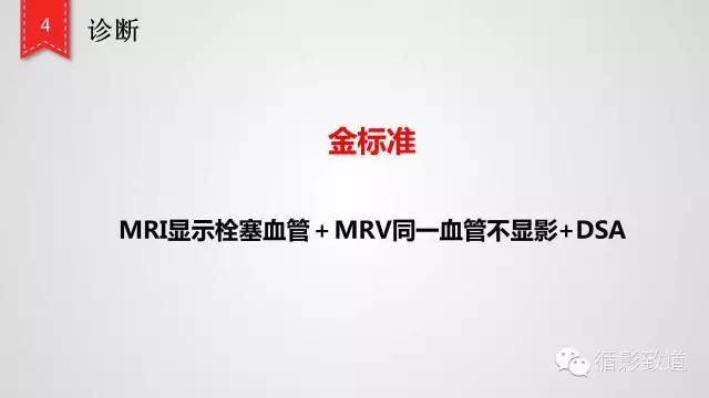 【病例】颅内静脉窦血栓形成1例CT及MR影像表现