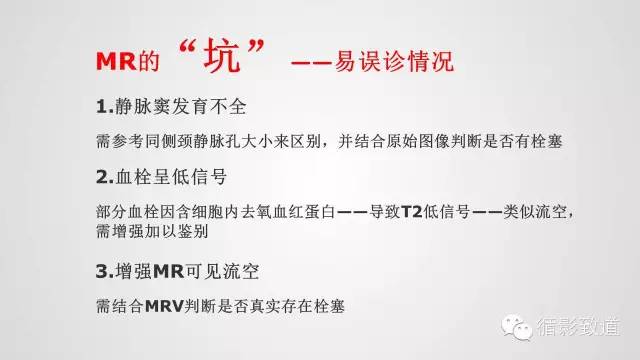 【病例】颅内静脉窦血栓形成1例CT及MR影像表现