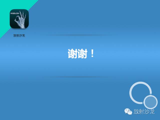 【PPT】子宫输卵管造影