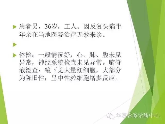 【病例】颅内孢子丝菌病1例MR影像表现
