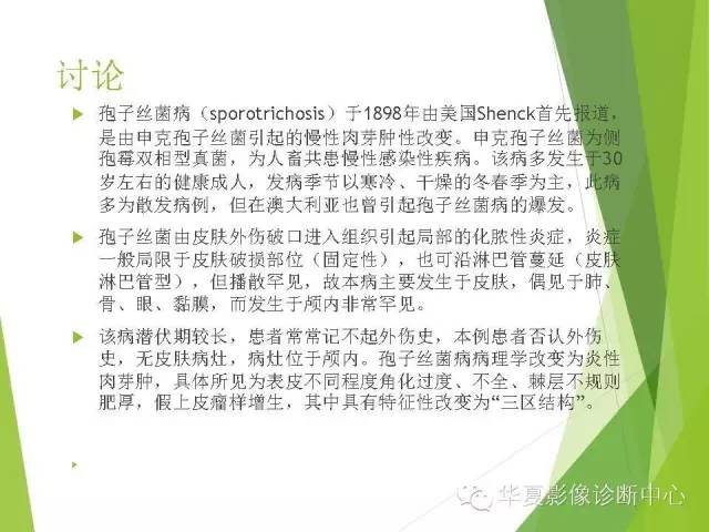【病例】颅内孢子丝菌病1例MR影像表现