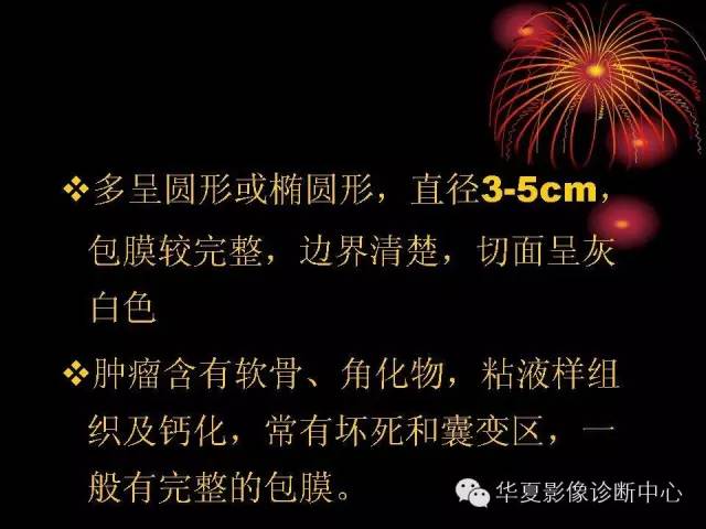 【病例】腮腺常见病变影像诊断