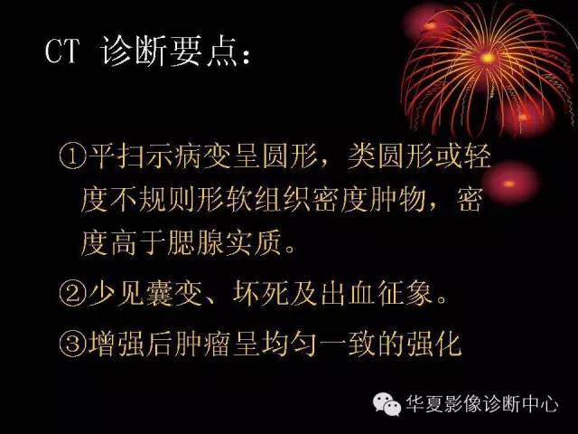 【病例】腮腺常见病变影像诊断