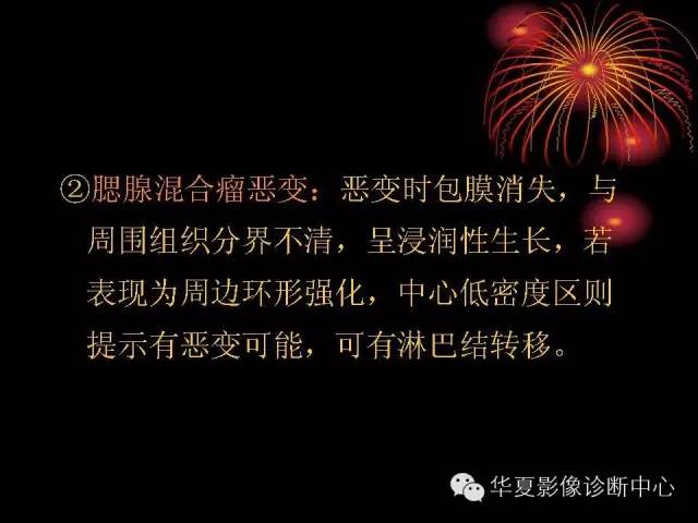 【病例】腮腺常见病变影像诊断