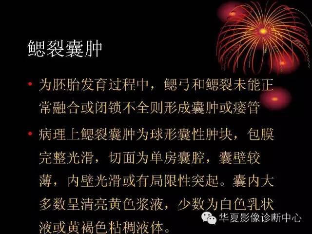 【病例】腮腺常见病变影像诊断