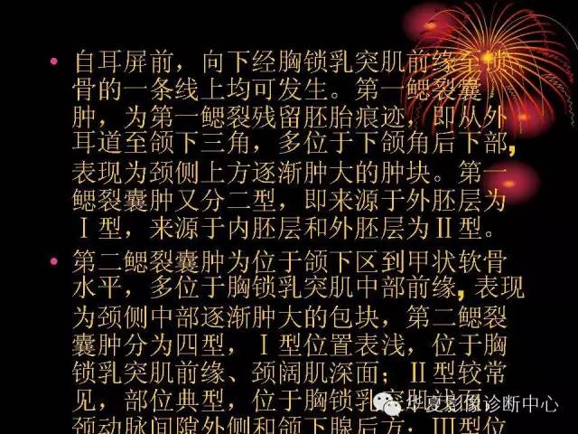 【病例】腮腺常见病变影像诊断