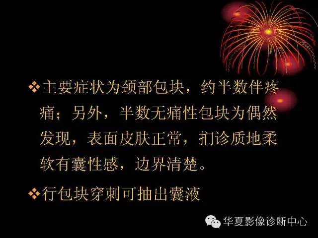 【病例】腮腺常见病变影像诊断
