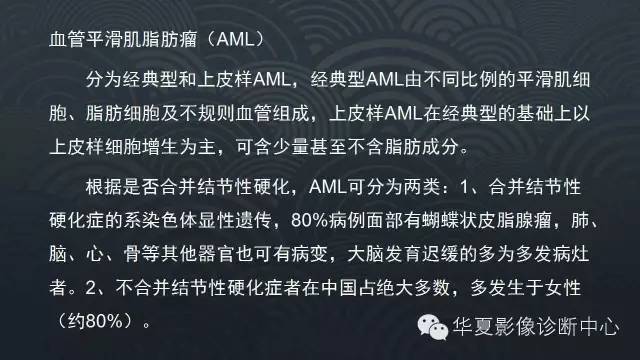 【病例】肾上腺血管平滑肌脂肪瘤1例CT影像表现
