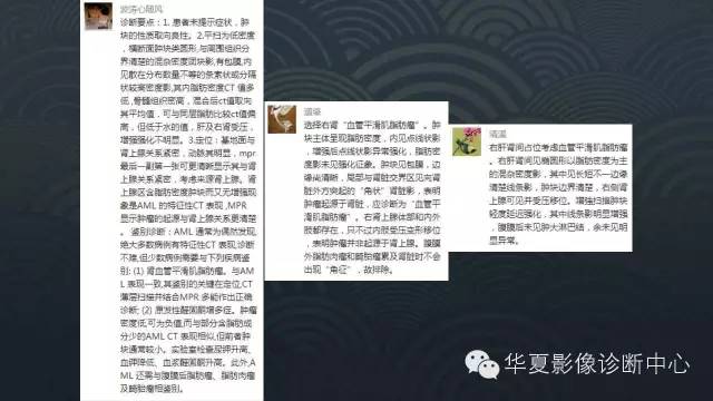 【病例】肾上腺血管平滑肌脂肪瘤1例CT影像表现