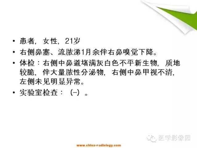 【病例】鼻腔与颈部淋巴结结核1例CT影像表现