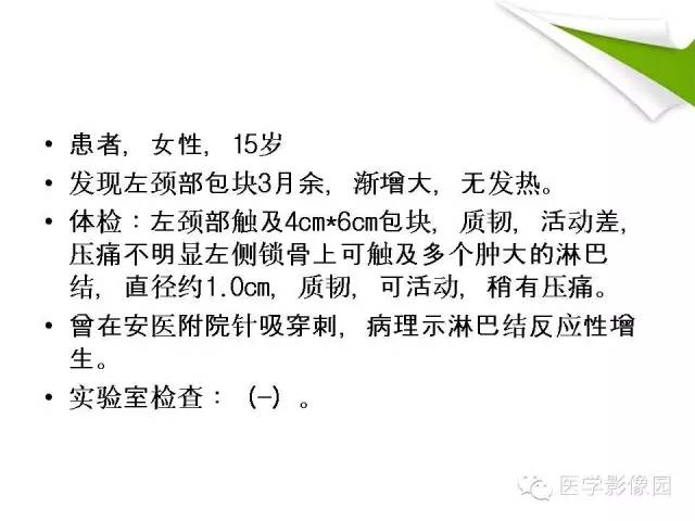 【病例】颈部淋巴瘤1例CT影像表现