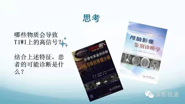 【病例】脑内黑色素瘤转移瘤1例影像表现