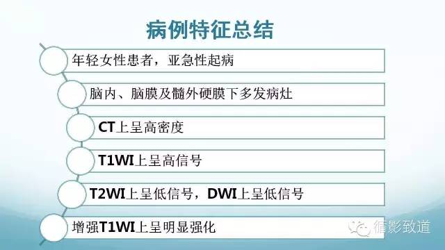 【病例】脑内黑色素瘤转移瘤1例影像表现