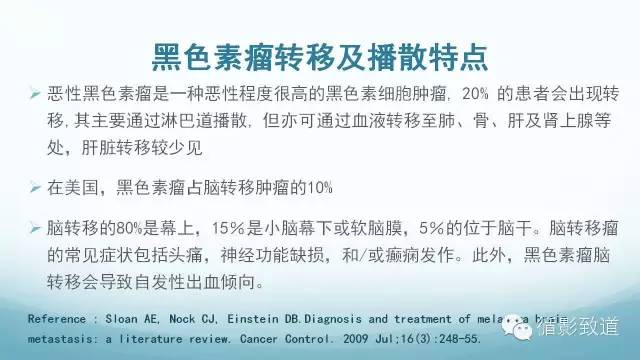 【病例】脑内黑色素瘤转移瘤1例影像表现