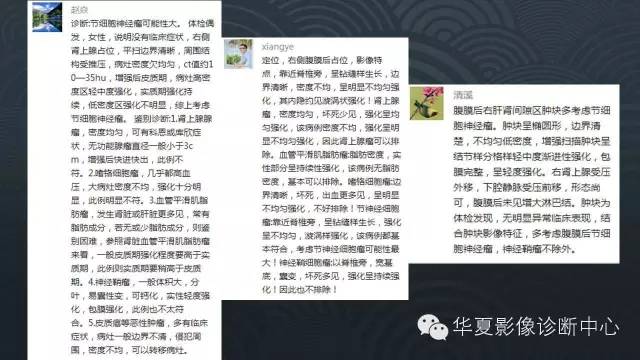 【病例】腹膜后节细胞神经瘤1例CT影像表现