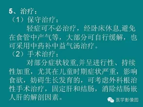 【PPT】基拉迪蒂综合征