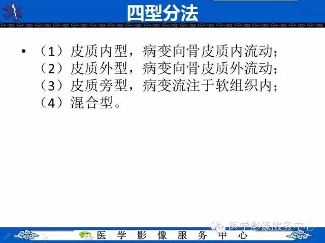 【影像征象】滴蜡征——蜡泪样骨病