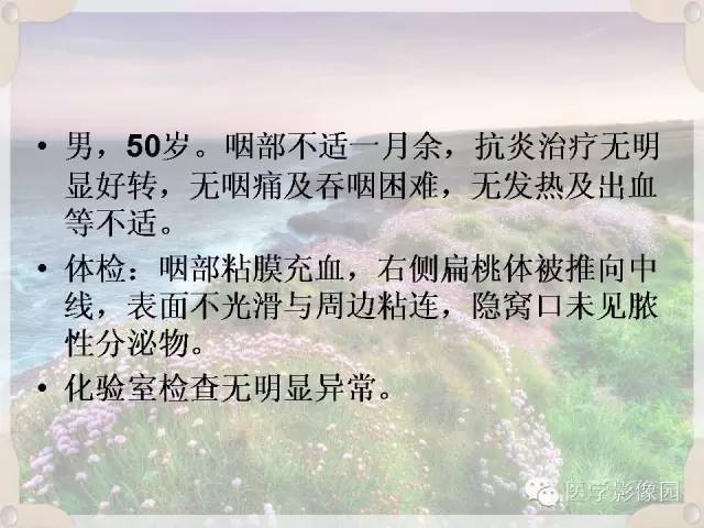 【病例】腮腺深叶基底细胞腺瘤1例CT影像表现
