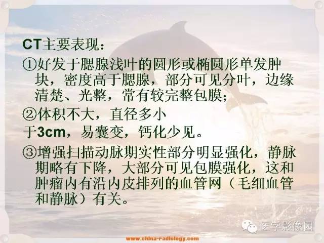 【病例】腮腺深叶基底细胞腺瘤1例CT影像表现