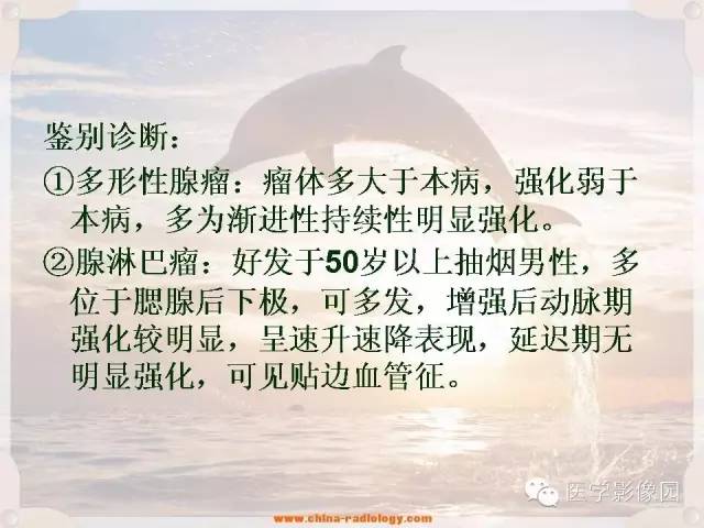 【病例】腮腺深叶基底细胞腺瘤1例CT影像表现