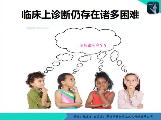 【PPT】腮腺MRI检查对干燥综合征SS的诊断价值