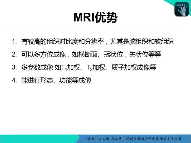 【PPT】腮腺MRI检查对干燥综合征SS的诊断价值