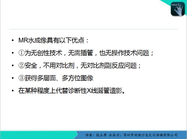 【PPT】腮腺MRI检查对干燥综合征SS的诊断价值