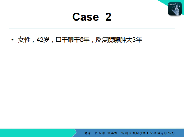 【PPT】腮腺MRI检查对干燥综合征SS的诊断价值
