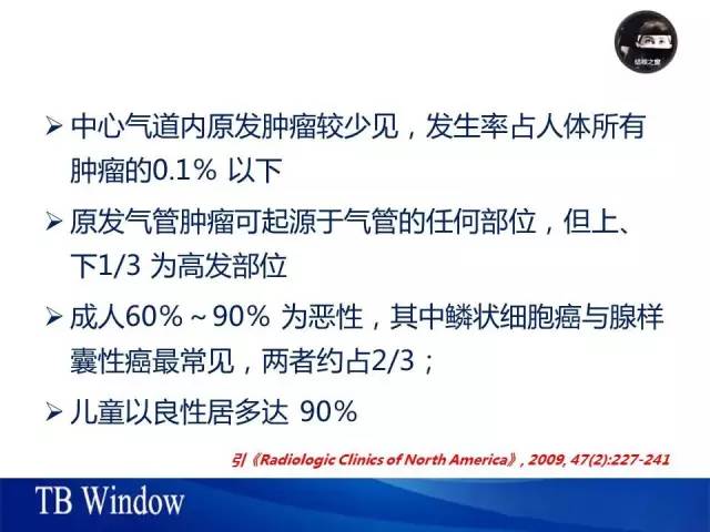 【PPT】气管支气管肿瘤文献回顾