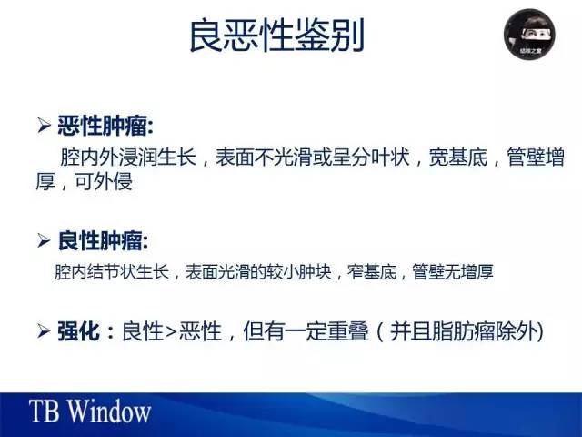 【PPT】气管支气管肿瘤文献回顾