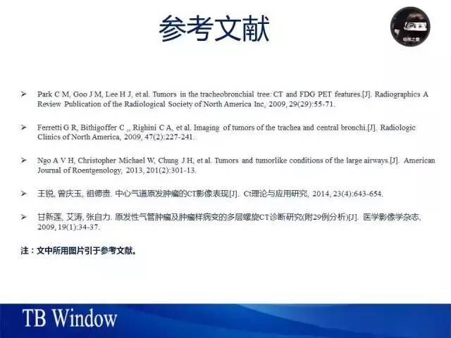 【PPT】气管支气管肿瘤文献回顾