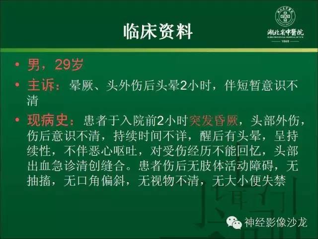 【病例】左颞叶脑动静脉畸形1例CT及MR影像表现