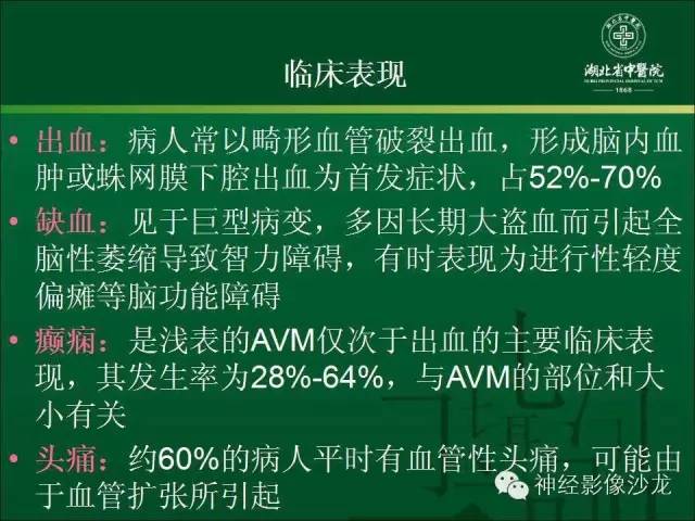 【病例】左颞叶脑动静脉畸形1例CT及MR影像表现