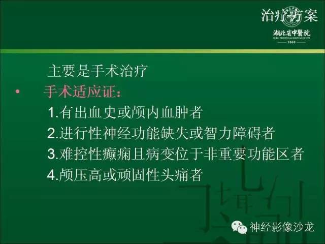【病例】左颞叶脑动静脉畸形1例CT及MR影像表现