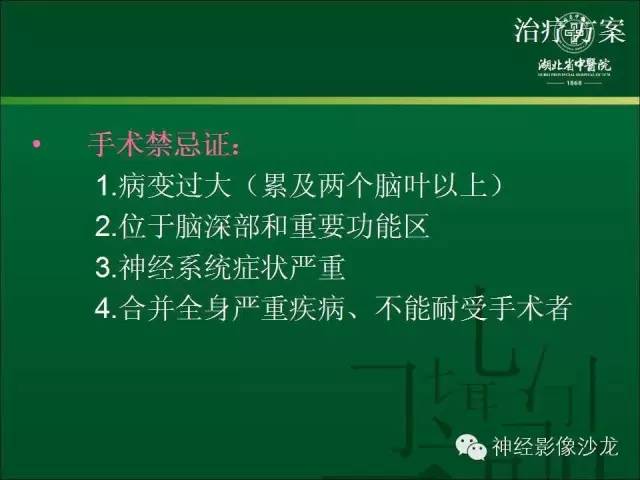 【病例】左颞叶脑动静脉畸形1例CT及MR影像表现
