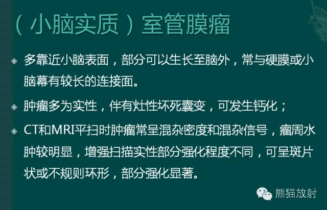 小脑半球的肿瘤MRI表现 小脑半球的肿瘤MRI表现